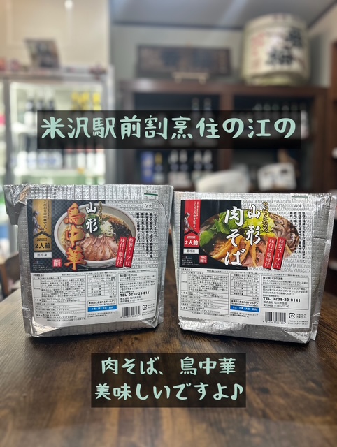 鳥中華　肉そば