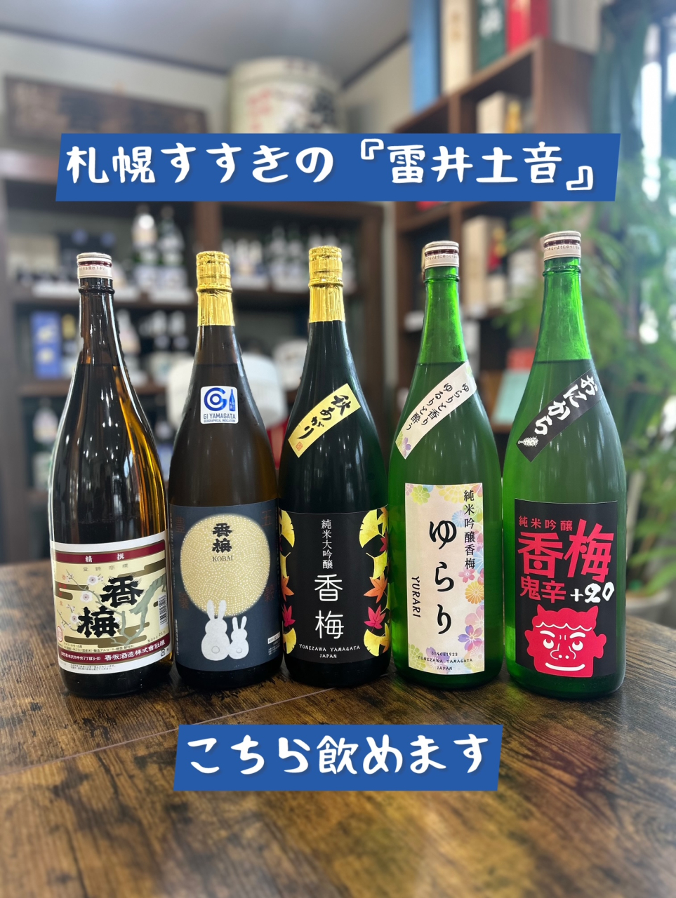 札幌【雷井土音】さん入荷しました