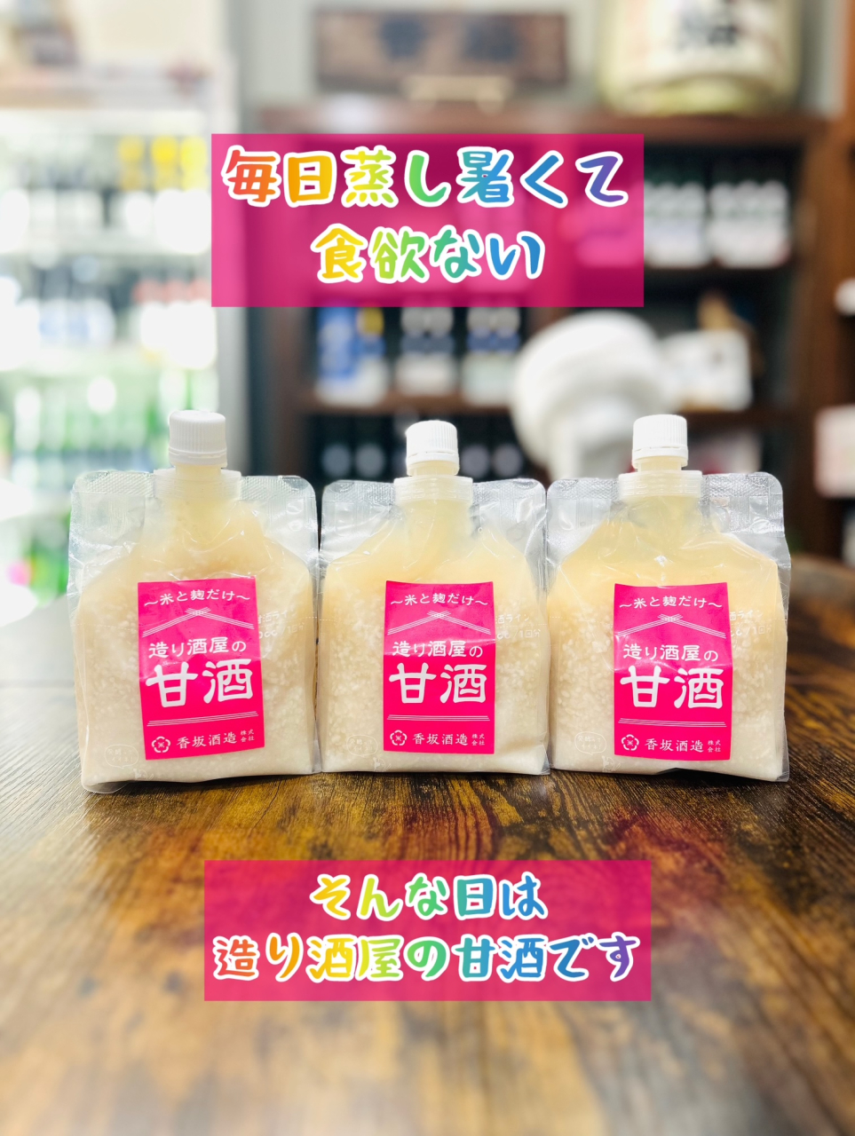 食欲ない時には甘酒です☆