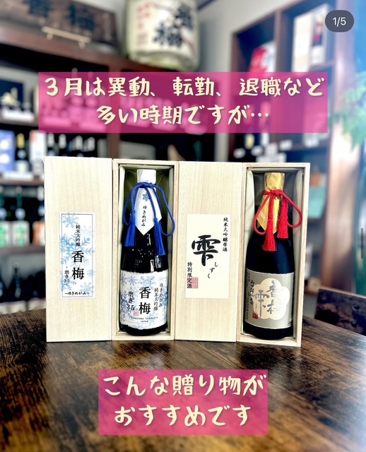 ３月の贈り物のおすすめ☆
