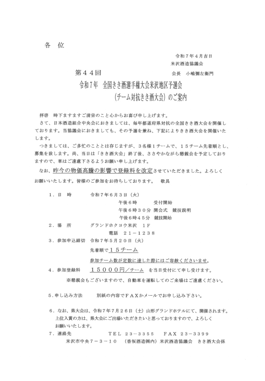 概要です①