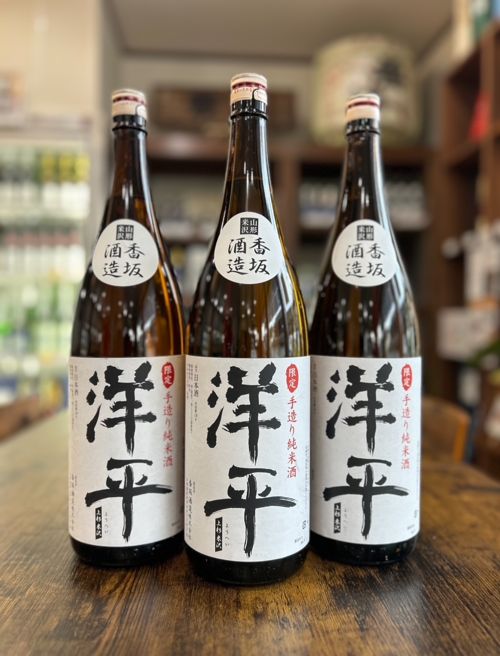 東京　御八さん　オリジナル日本酒『洋平』
