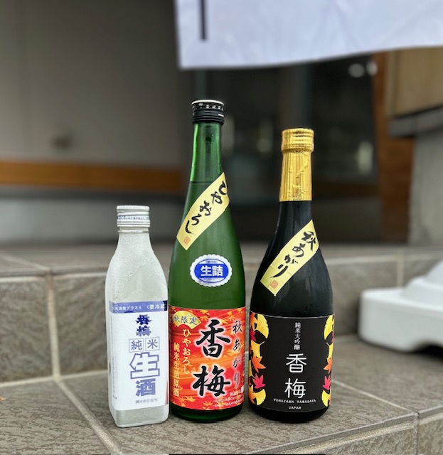 おすすめの秋酒