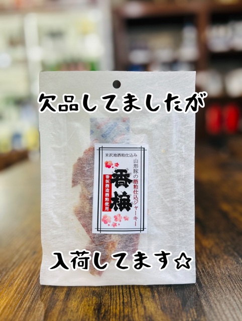売れ切れでしたが…