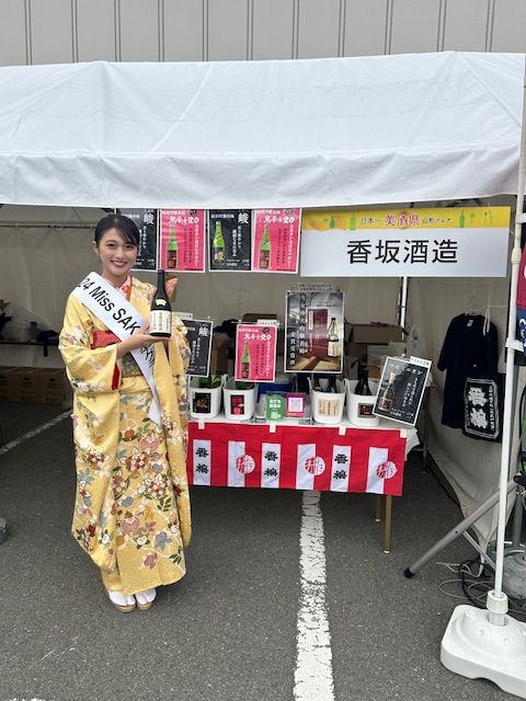 日本一美酒県山形フェア