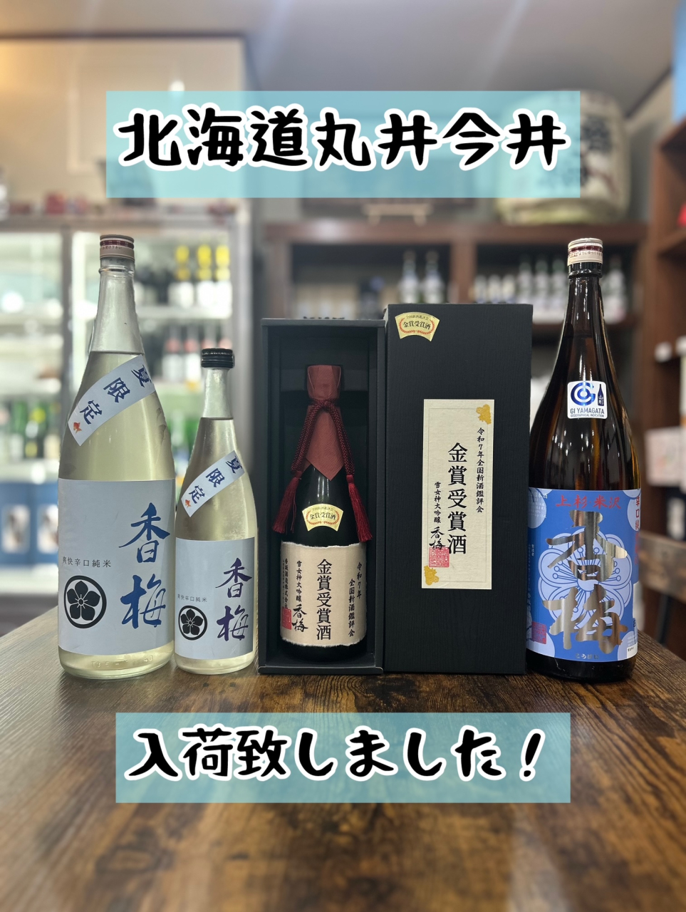 御中元各種取り揃えております
