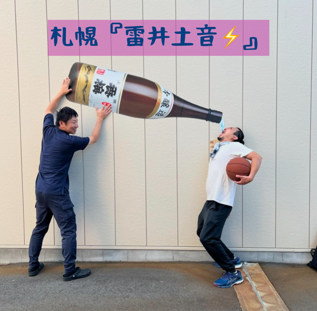 札幌　雷井土音さん