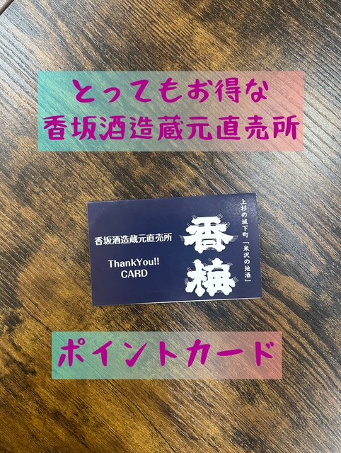 お得なポイントカード