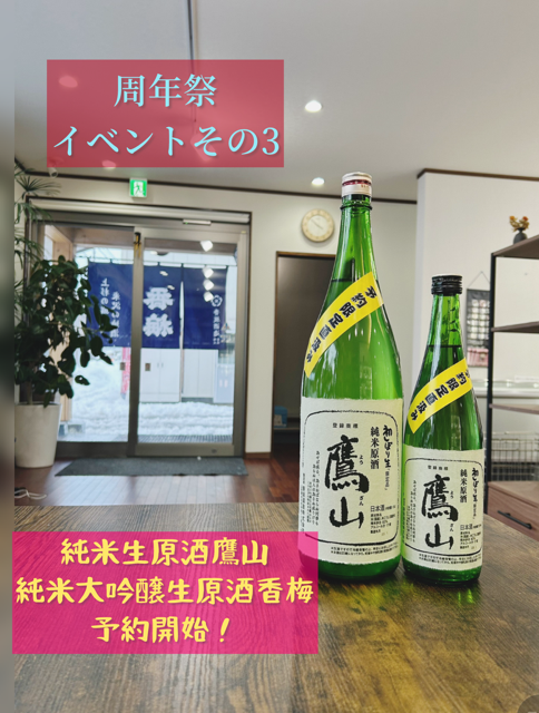 周年祭イベントその3