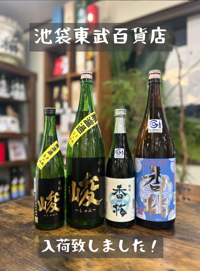 東武百貨店池袋店入荷しました!