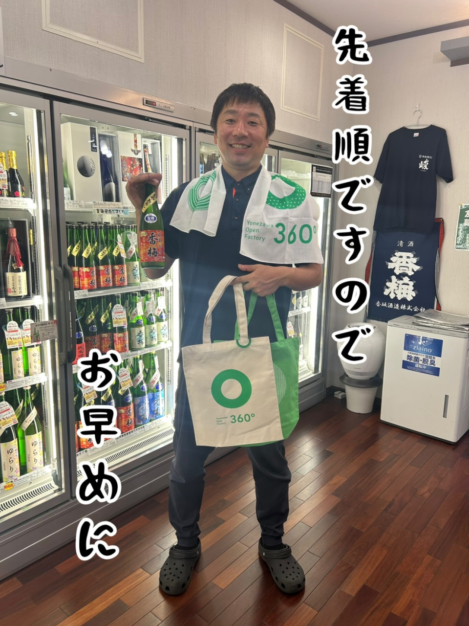 360°スタンプラリー🟢