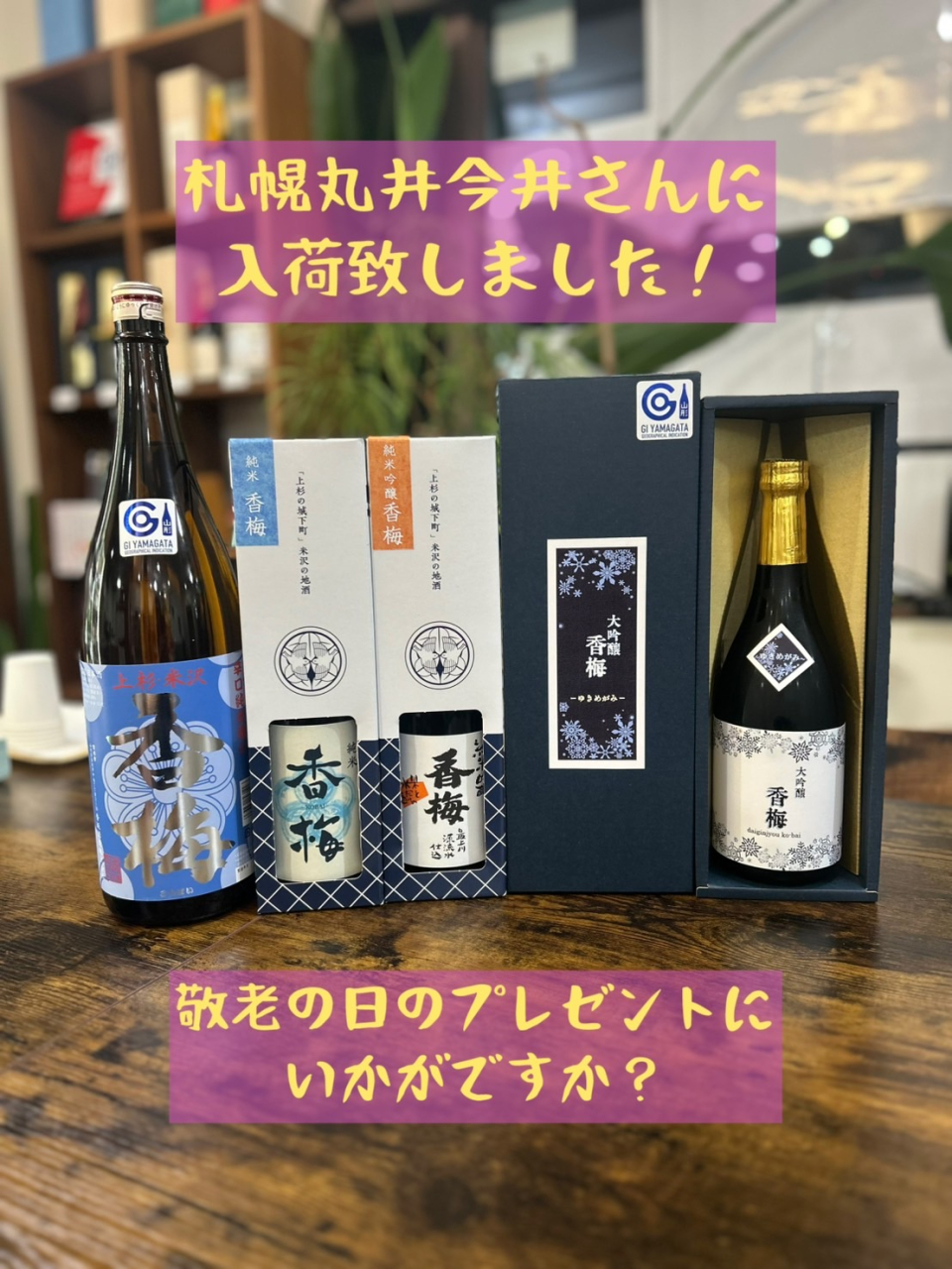 札幌丸井今井さん入荷しました！