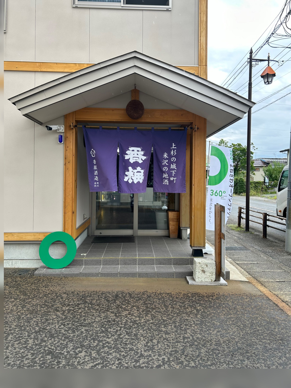 360°オープンファクトリー2025