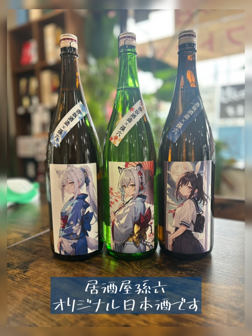 米沢市居酒屋孫六さん★