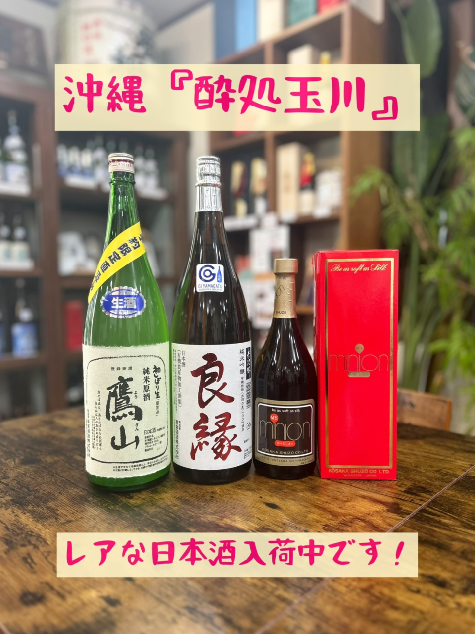 沖縄の酔処玉川さん